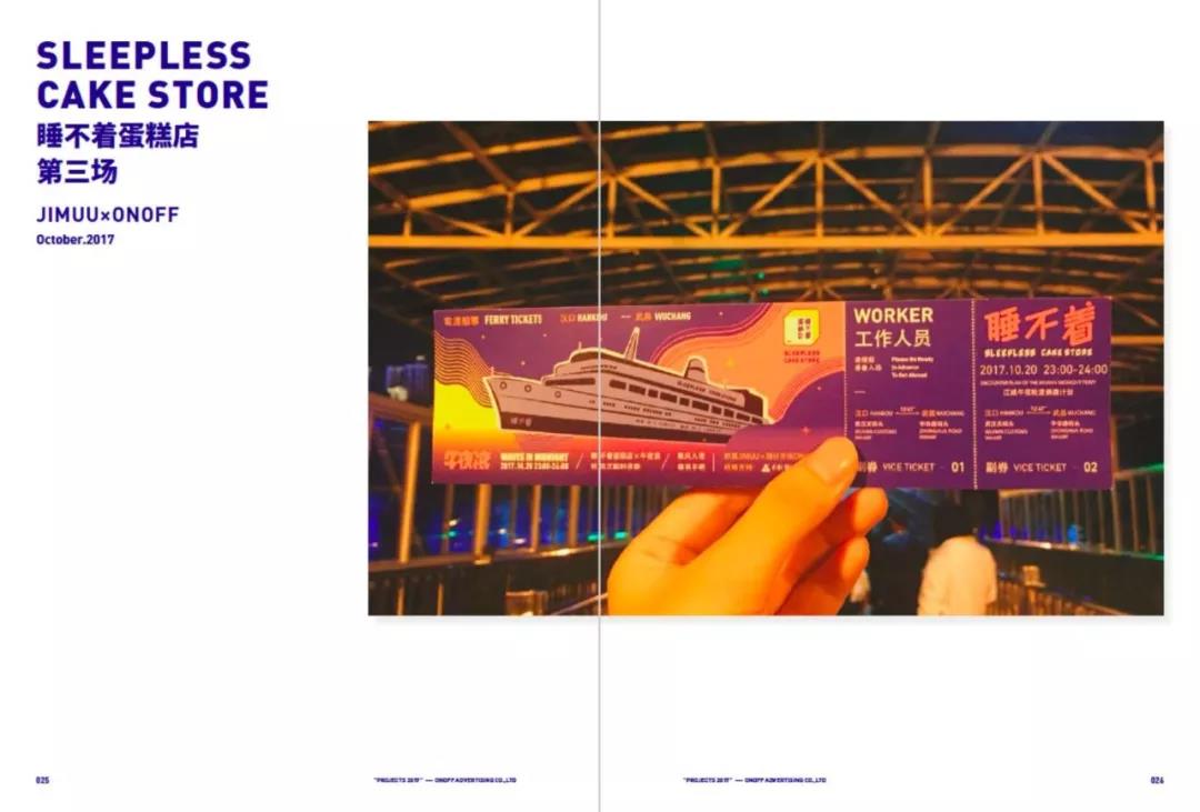 餐饮睡不着蛋糕店VI设计