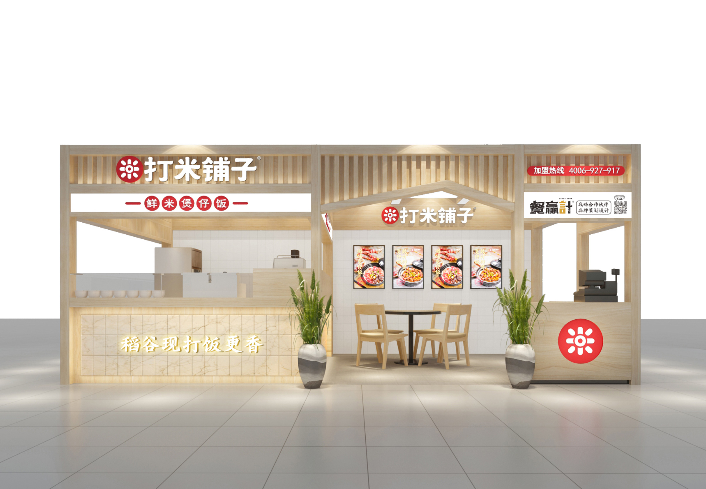 惠州煲仔饭餐饮品牌店面招牌设计