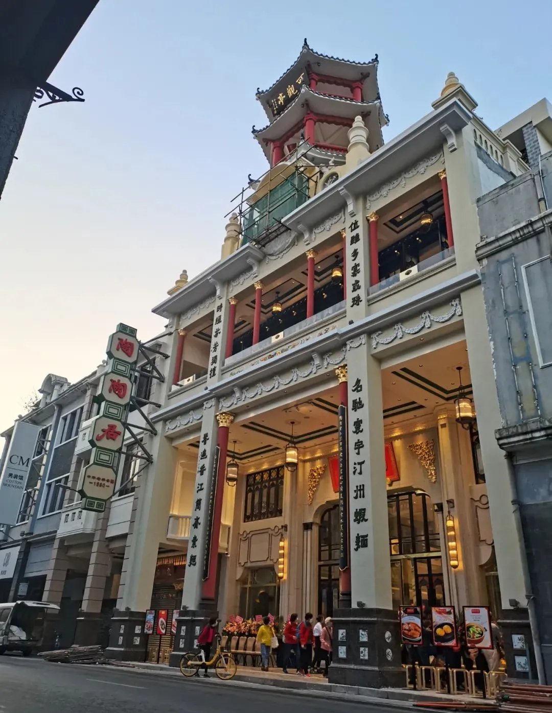 广州粤式茶楼陶陶居总店重新营业