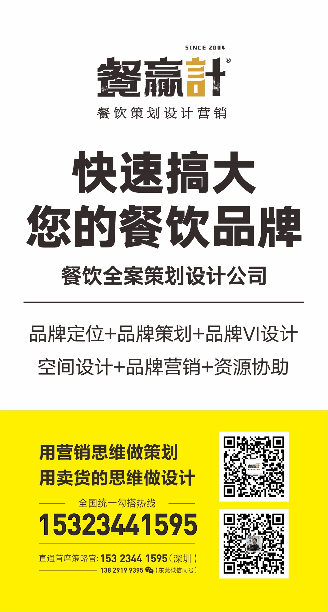 花小小，新疆美食，炒粉品牌，深圳餐饮策划设计，深圳餐饮全案设计，深圳餐饮设计公司