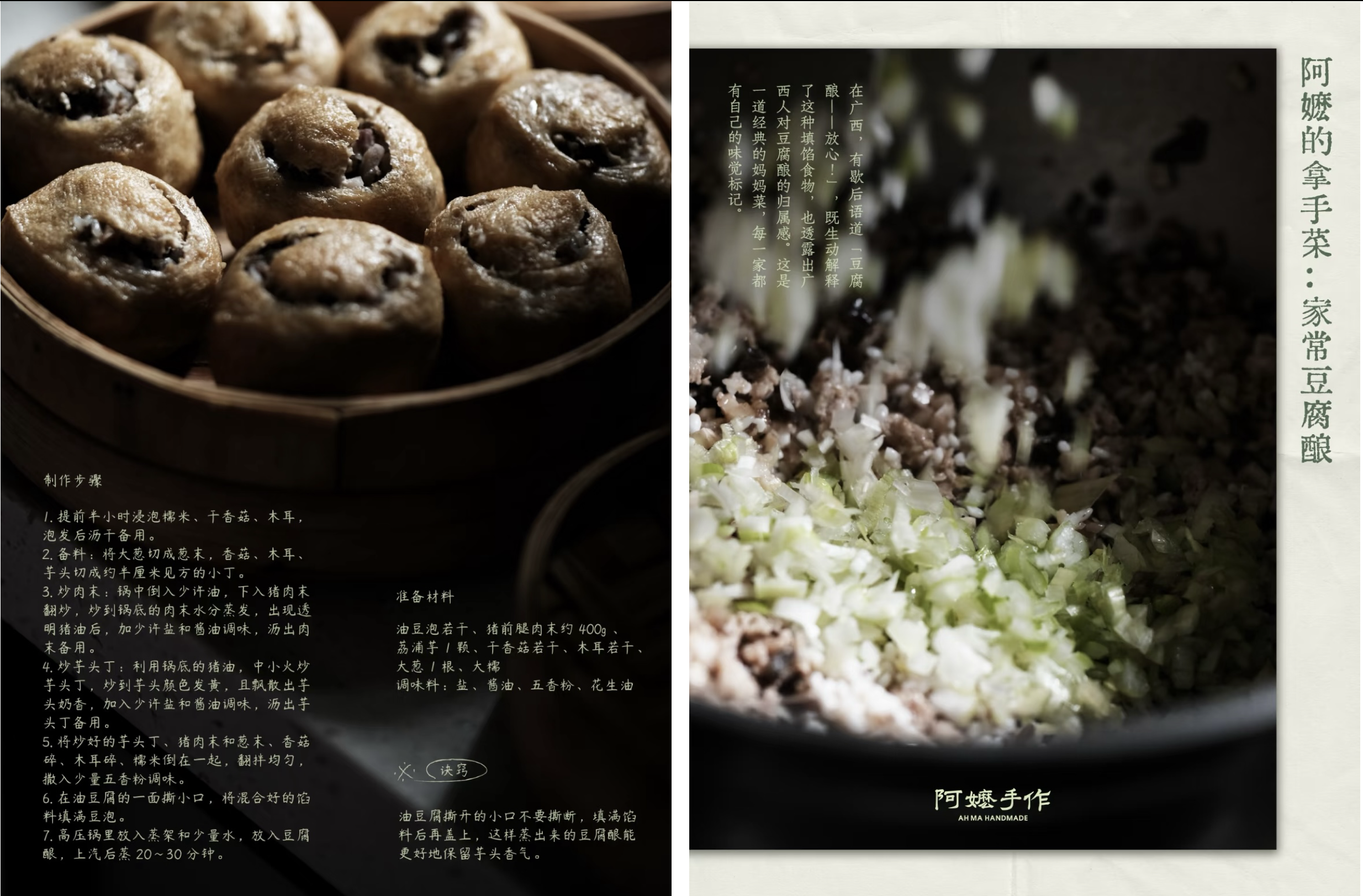 深圳餐饮vi设计，阿嬷手作，深圳logo设计,深圳餐饮空间设计，餐饮品牌，深圳餐饮策划设计