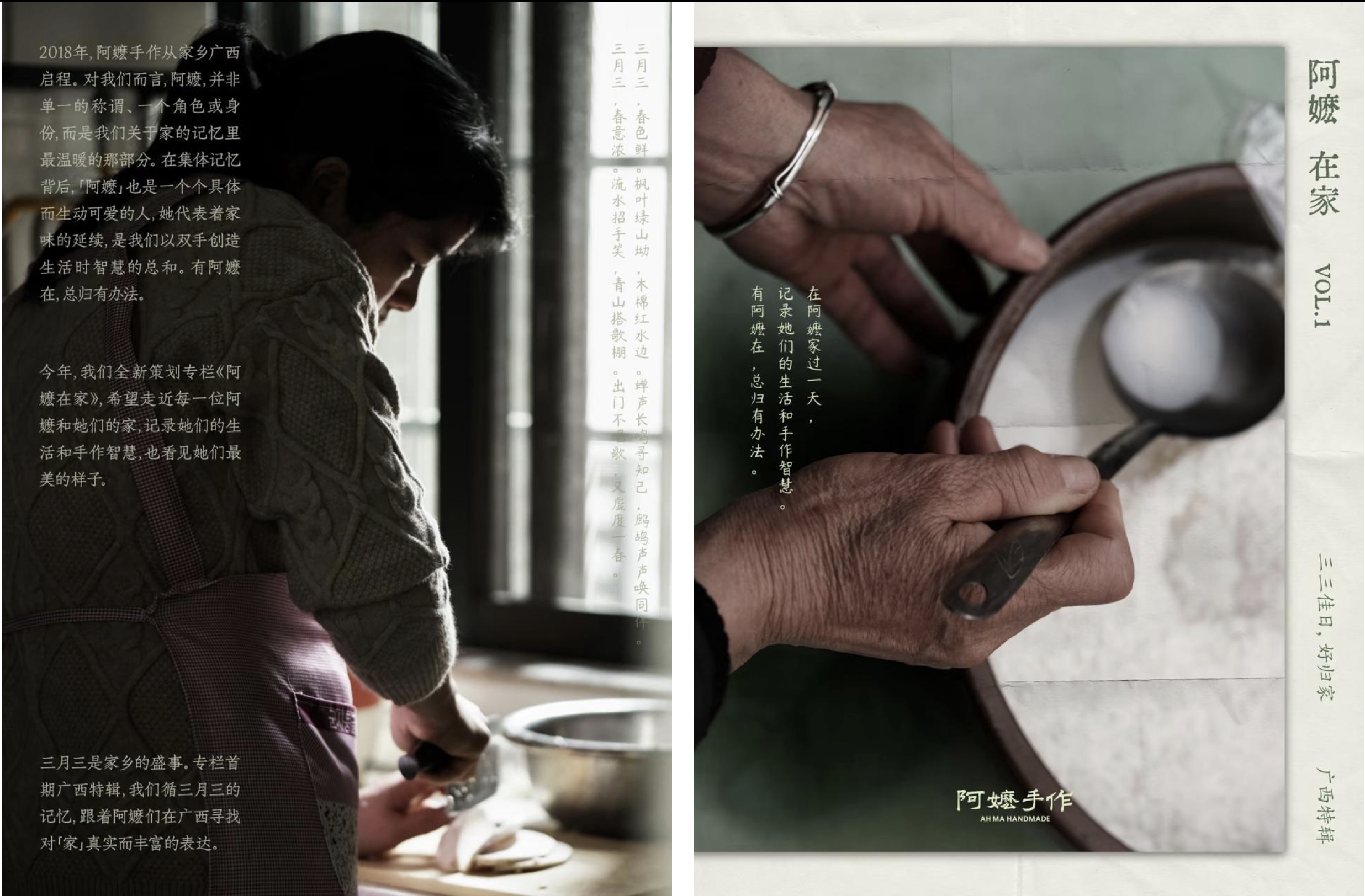 深圳餐饮vi设计，阿嬷手作，深圳logo设计,深圳餐饮空间设计，餐饮品牌，深圳餐饮策划设计