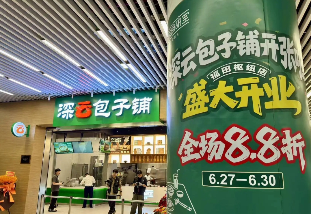 深圳地铁,深圳设计,深圳策划设计公司,深圳餐饮设计,深圳全案设计,深云包子铺 深圳地铁,深圳设计,深圳策划设计公司,深圳餐饮设计,深圳全案设计,深云包子铺