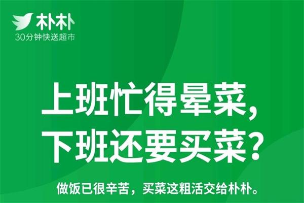 深圳餐饮vi设计,朴朴超市,生鲜品牌设计,深圳策划,深圳餐饮全案 深圳餐饮vi设计,朴朴超市,生鲜品牌设计,深圳策划,深圳餐饮全案
