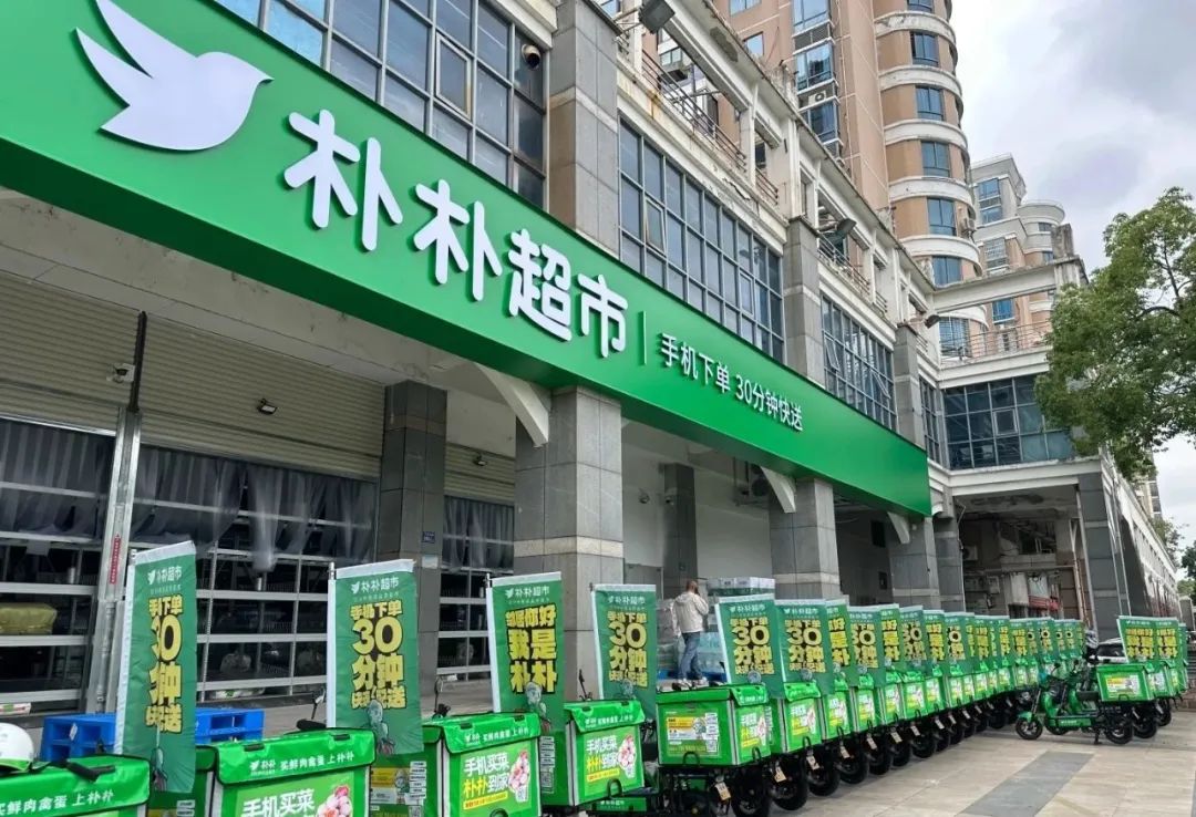 深圳餐饮vi设计,朴朴超市,生鲜品牌设计,深圳策划,深圳餐饮全案 深圳餐饮vi设计,朴朴超市,生鲜品牌设计,深圳策划,深圳餐饮全案