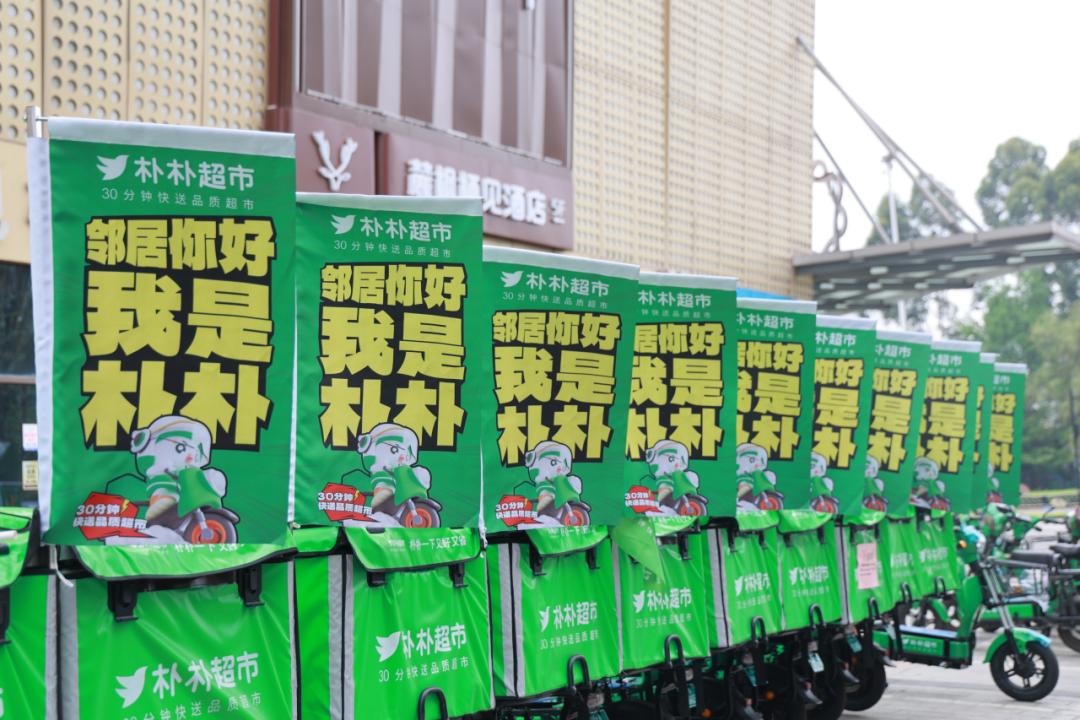 深圳餐饮vi设计,朴朴超市,生鲜品牌设计,深圳策划,深圳餐饮全案 深圳餐饮vi设计,朴朴超市,生鲜品牌设计,深圳策划,深圳餐饮全案