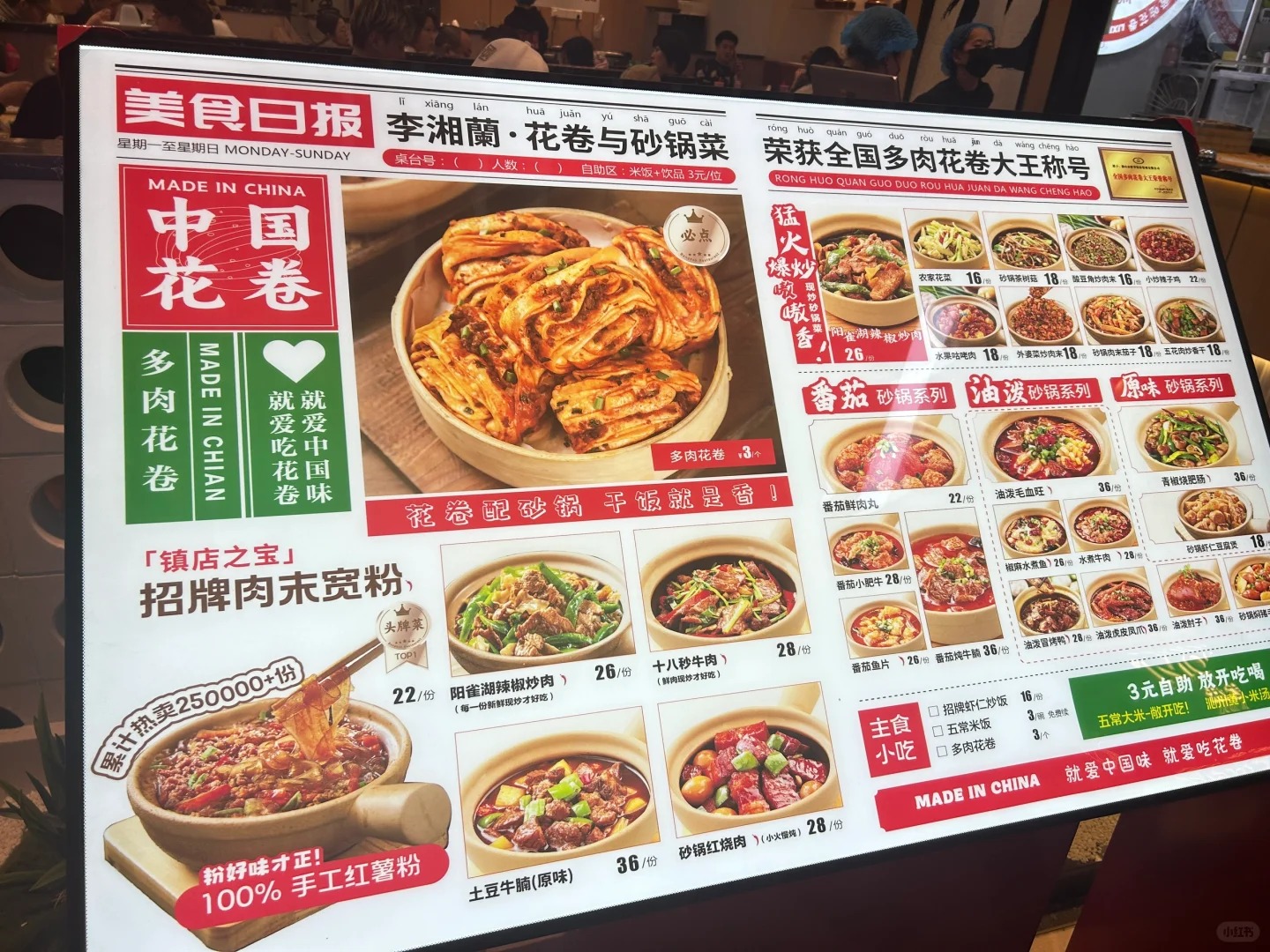 李湘蘭,深圳设计公司,深圳餐饮设计,深圳餐饮策划,深圳餐饮vi设计 李湘蘭,深圳设计公司,深圳餐饮设计,深圳餐饮策划,深圳餐饮vi设计