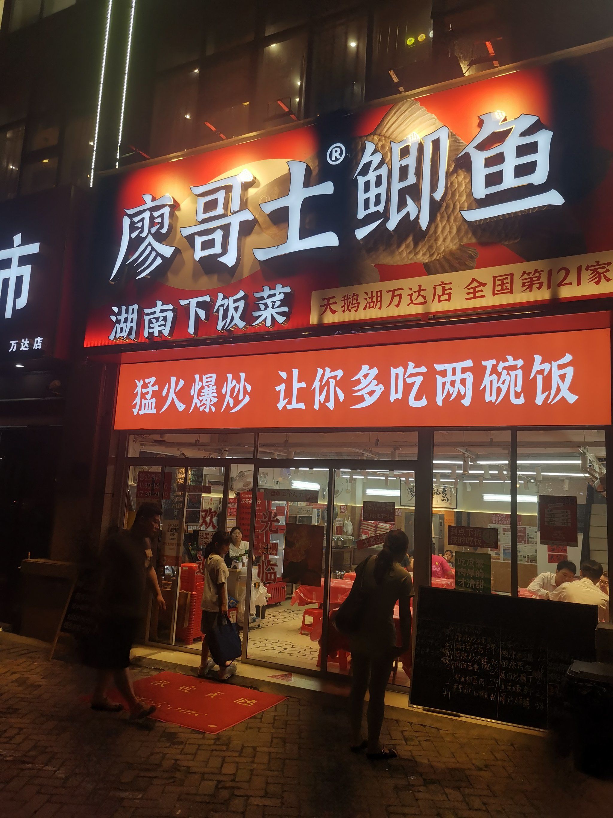 廖哥土鲫鱼,深圳设计公司,深圳餐饮设计,深圳餐饮策划,深圳餐饮vi设计 廖哥土鲫鱼,深圳设计公司,深圳餐饮设计,深圳餐饮策划,深圳餐饮vi设计