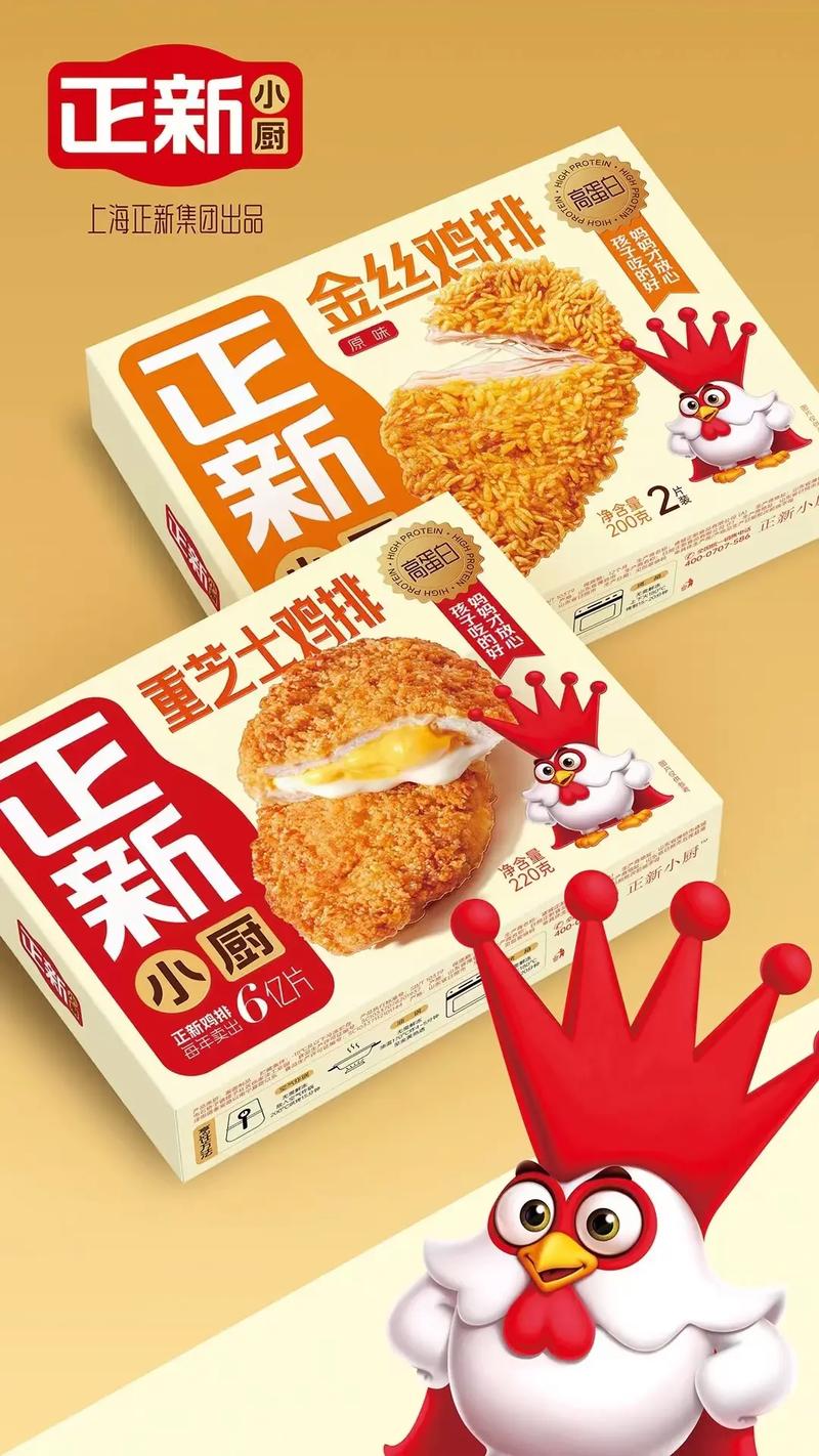 深圳餐饮策划,深圳餐饮vi设计,正新鸡排,深圳设计公司,深圳餐饮设计 深圳餐饮策划,深圳餐饮vi设计,正新鸡排,深圳设计公司,深圳餐饮设计