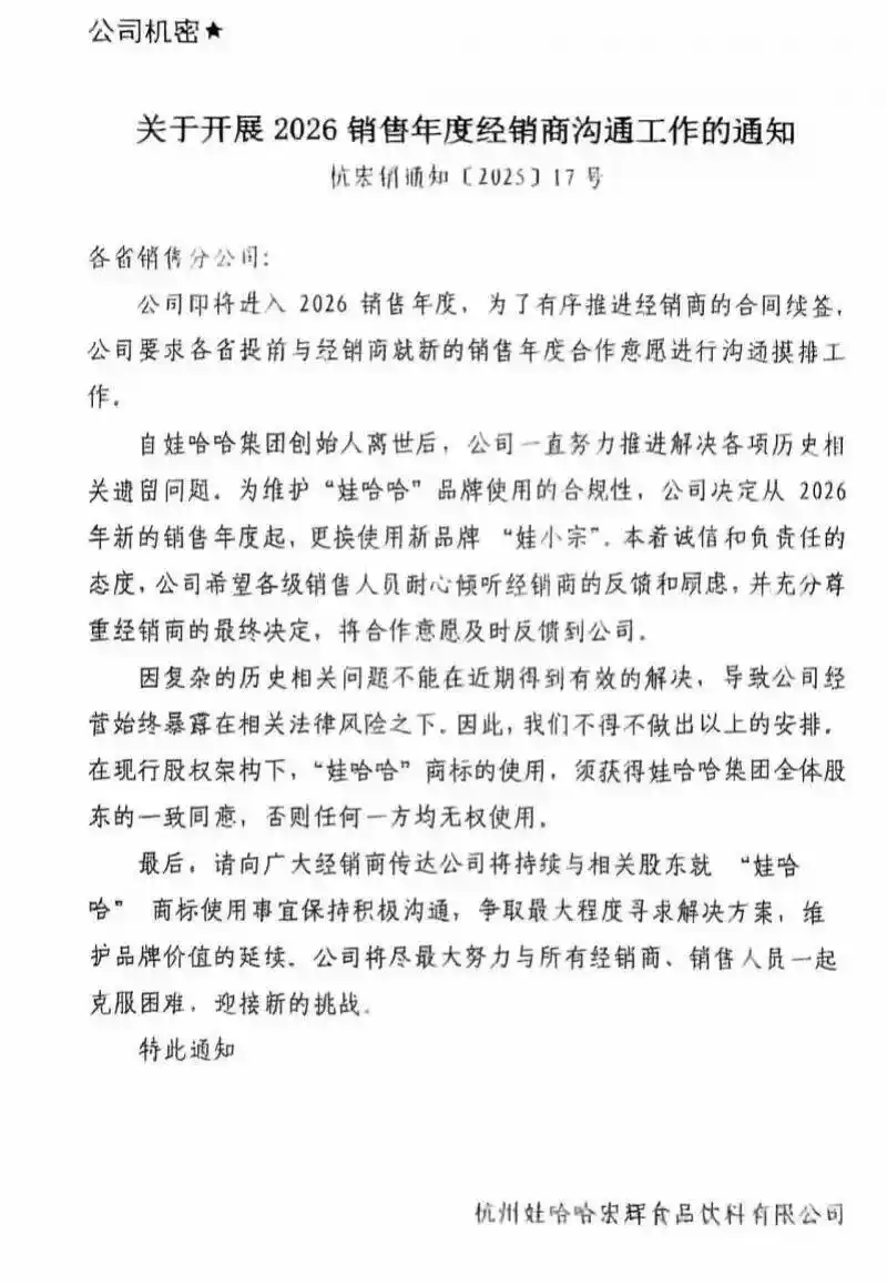 娃哈哈,“娃小宗”,深圳品牌策划设计,品牌战略,品牌策划设计 娃哈哈,“娃小宗”,深圳品牌策划设计,品牌战略,品牌策划设计