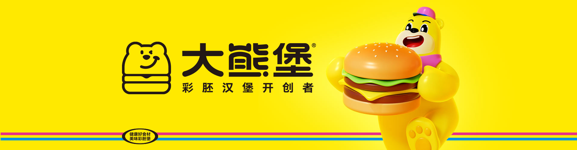 深圳餐饮策划设计公司,大熊堡品牌,餐饮vi设计,深圳餐饮全案设计公司 深圳餐饮策划设计公司,大熊堡品牌,餐饮vi设计,深圳餐饮全案设计公司