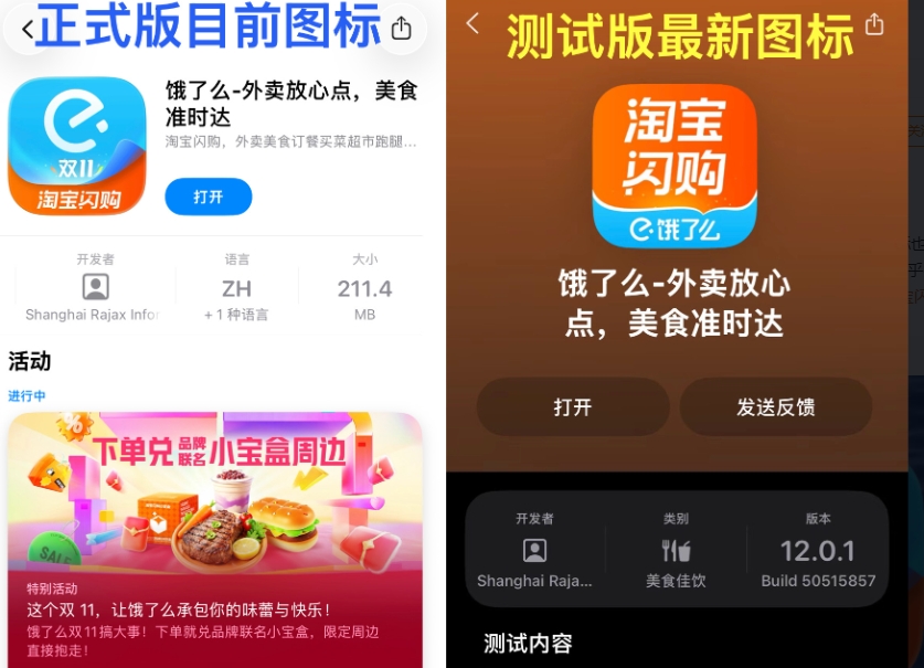 深圳餐饮logo设计，饿了么APP，“淘宝闪购”，深圳餐饮品牌策划设计