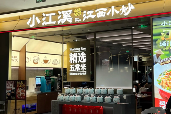 江西小炒，餐饮发展，深圳餐饮策划，深圳餐饮设计，深圳餐饮空间设计，深圳餐饮vi设计大火