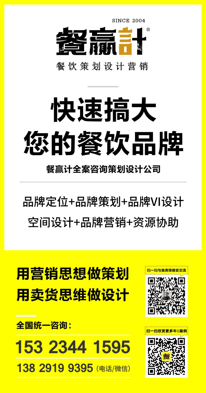 揭秘餐饮品牌背后的设计力量：市场主流设计机构探访